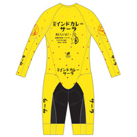Apexスピードスーツ