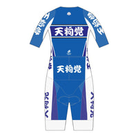 Apexサマースキンスーツ(2-Piece)