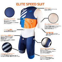 Eliteスピードスーツ