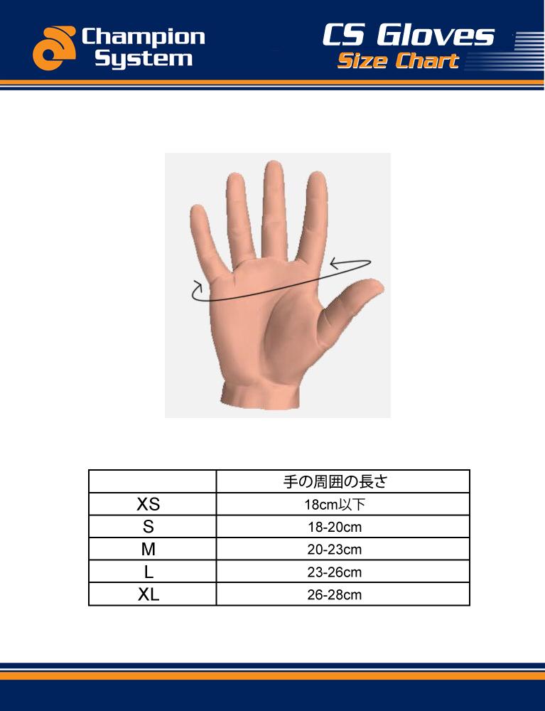 フリースグローブ | Champion System – Champion System Japan