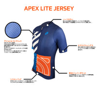Apexライトジャージ