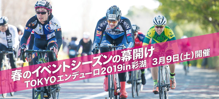 FUNRiDE Presents TOKYO エンデューロ 2019 in 彩湖　出展のお知らせ