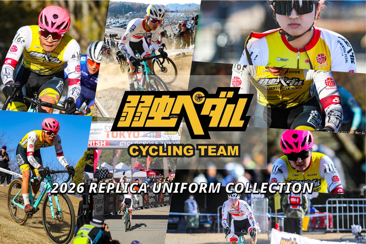 弱虫ペダルサイクリングチームの2026シーズンのレプリカユニフォーム受注開始のお知らせ