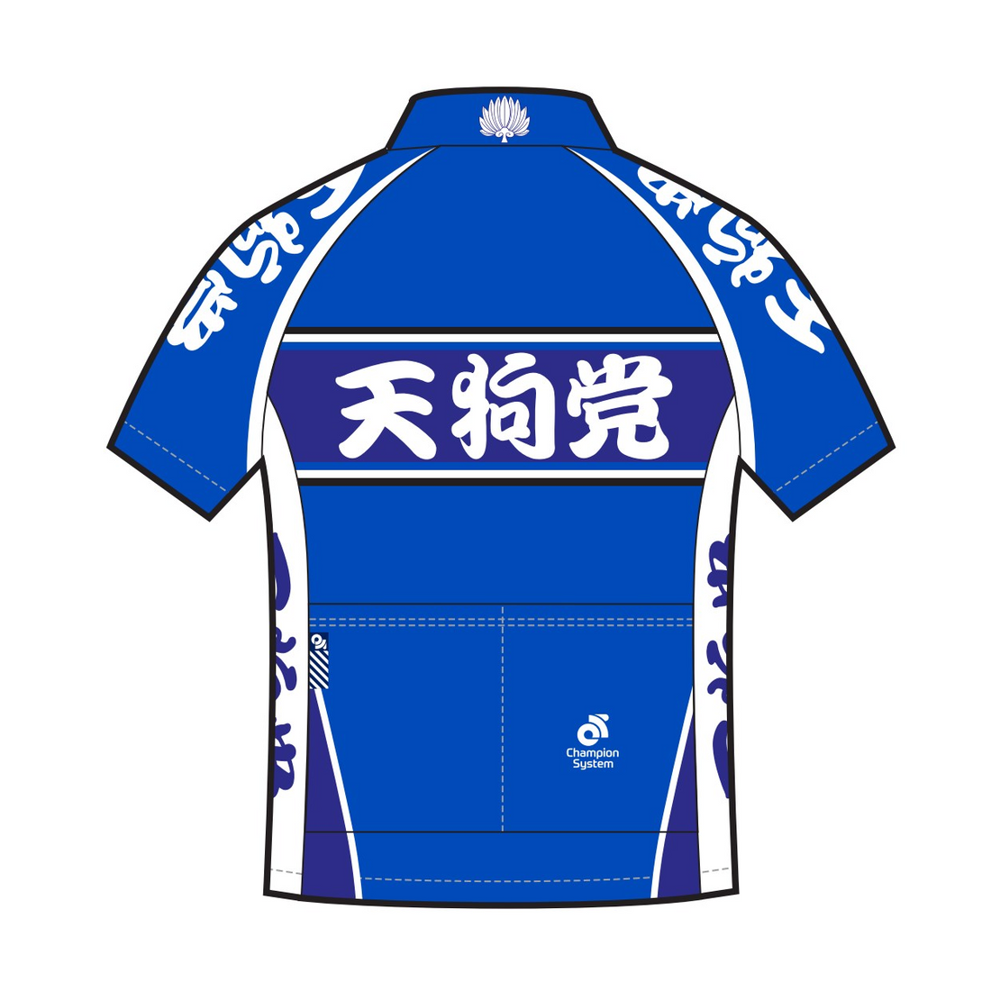 Kids Tech Jersey