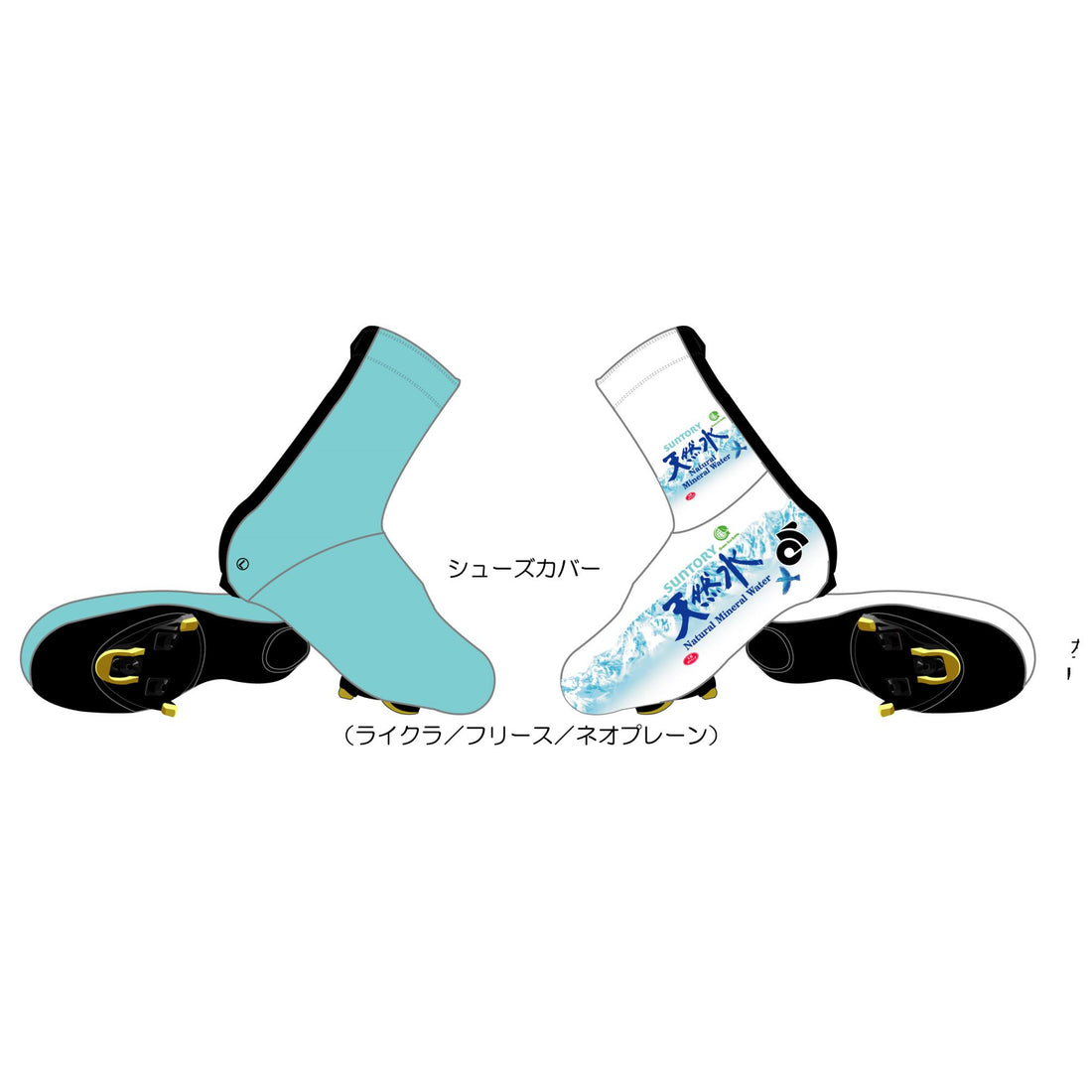 ネオプレーンシューカバー