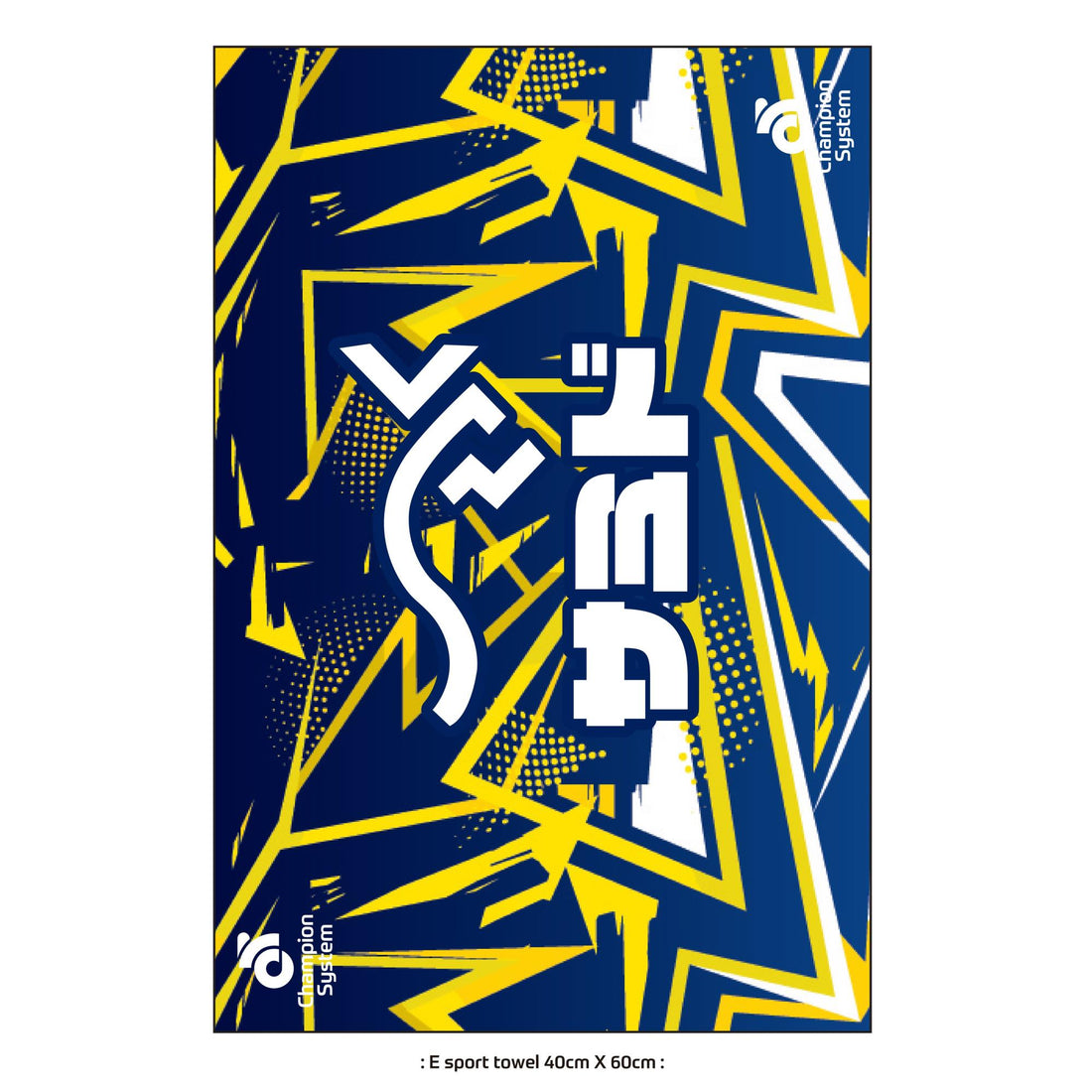 E-Sport タオル(40cm X 60cm)