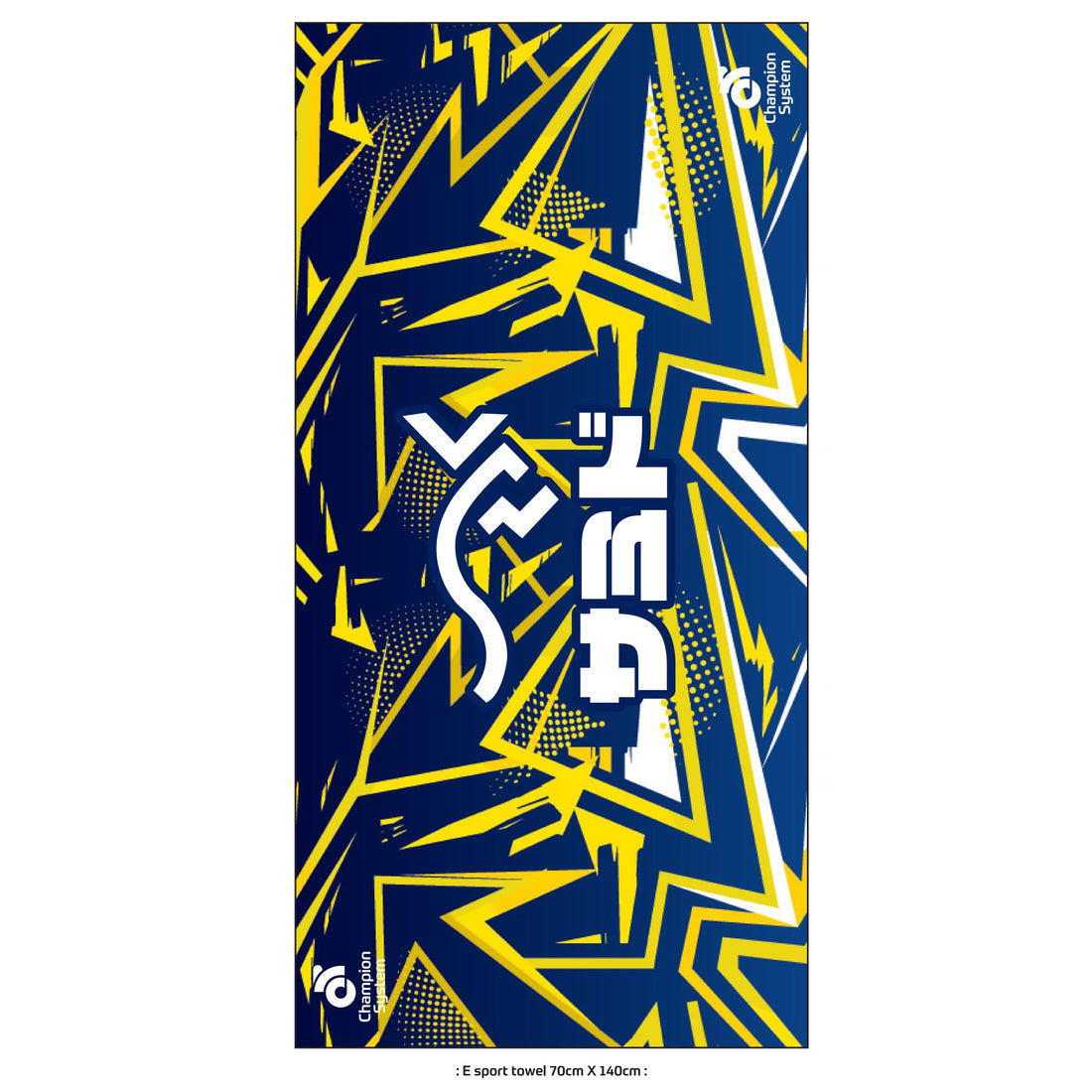 E-Sport タオル(70cm X 140cm)